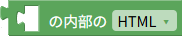 要素内部の取得