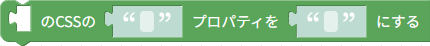 CSSの設定