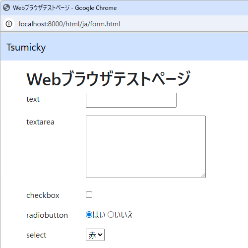 プログラムを起動した直後の表示