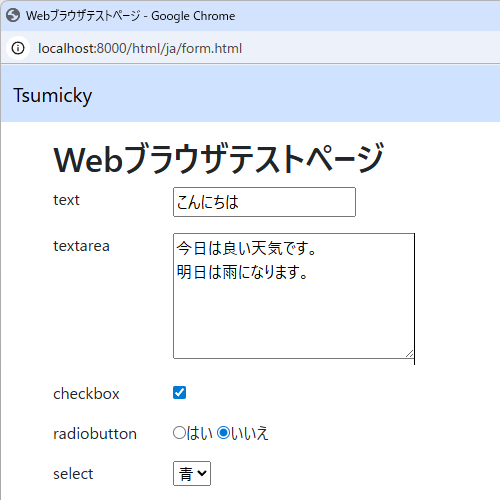 プログラムを起動して3秒後の表示